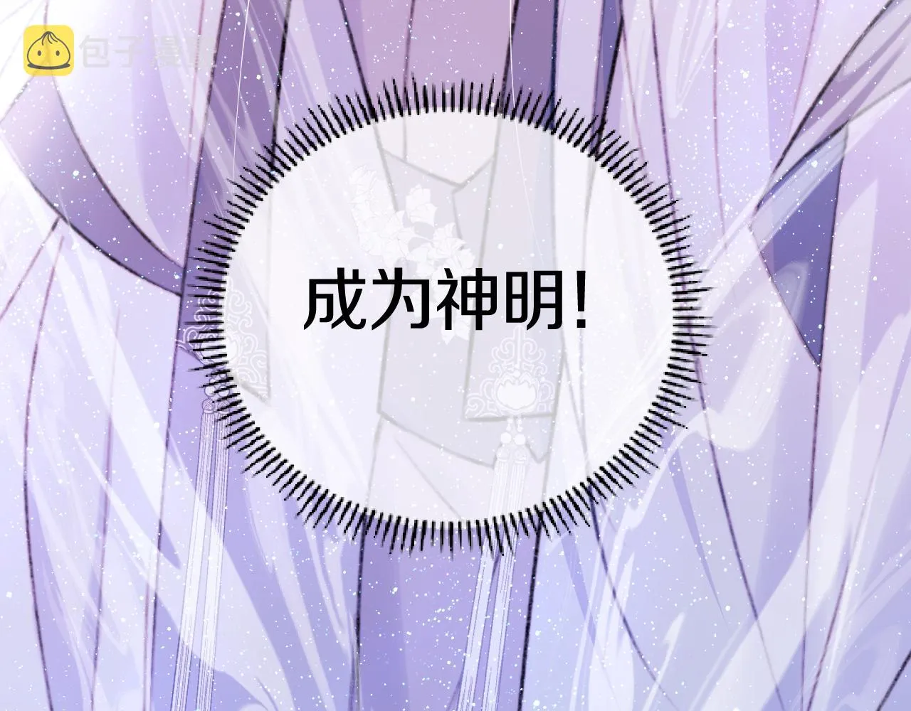 终章 涅槃 第29页