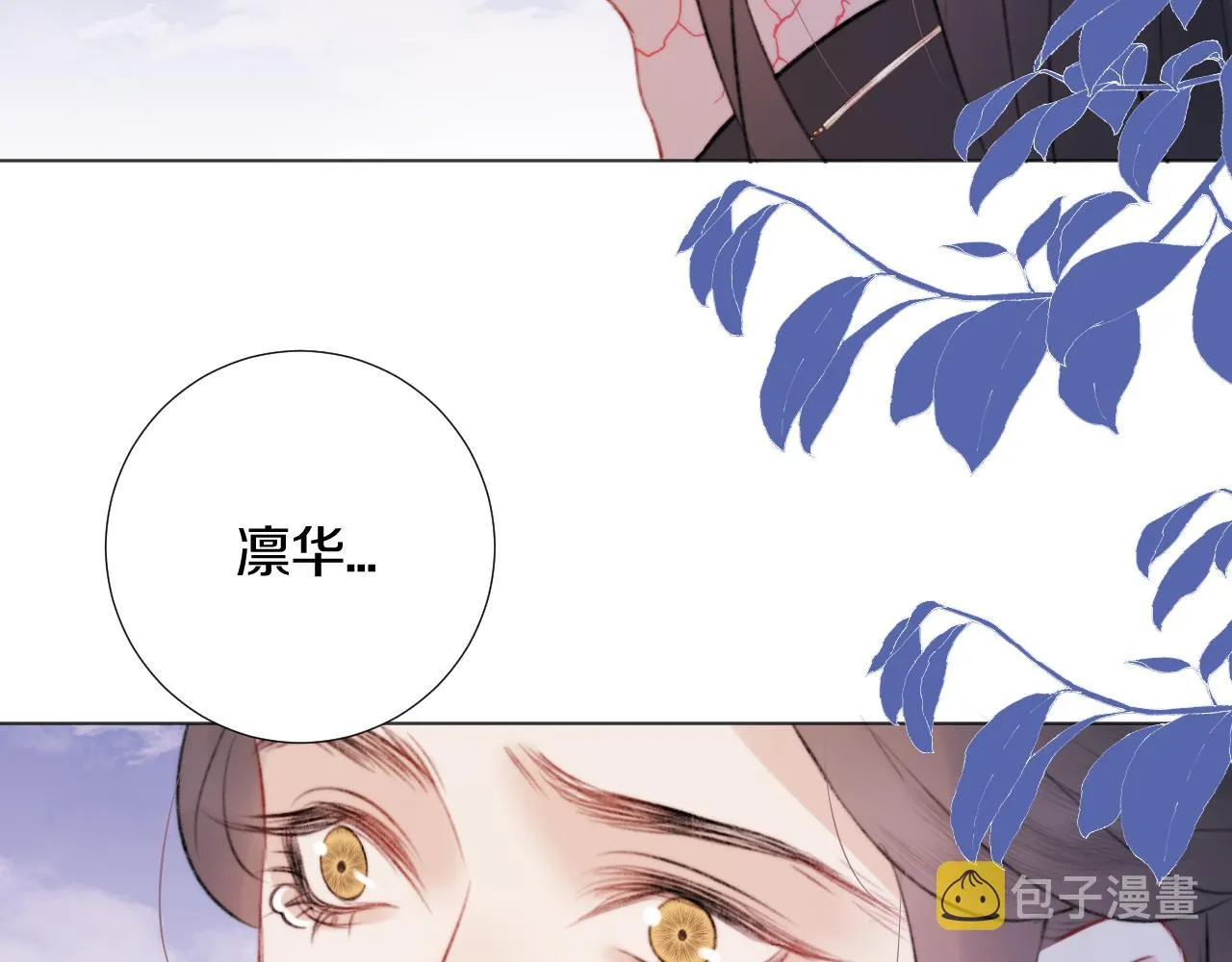 终章 涅槃 第31页