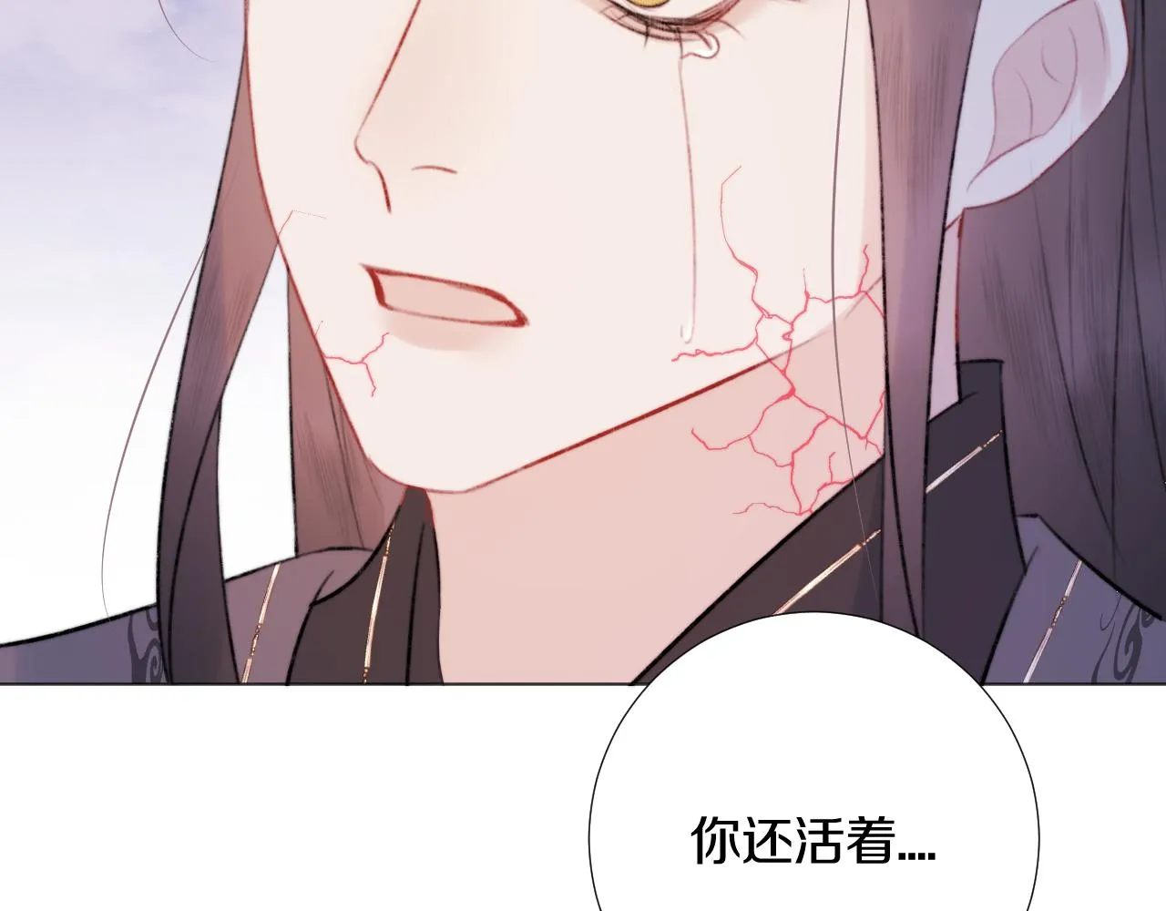 终章 涅槃 第32页