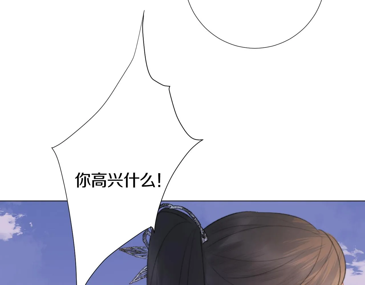 终章 涅槃 第33页