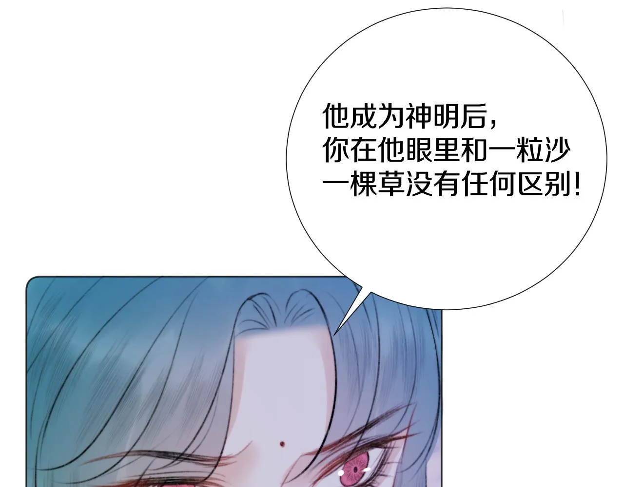 终章 涅槃 第35页