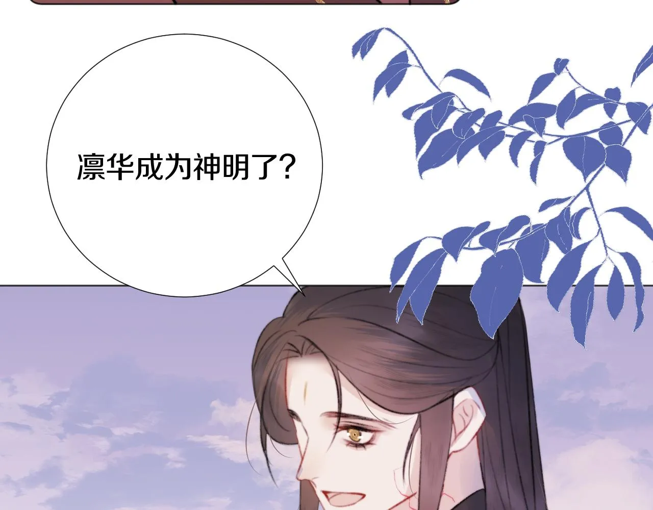 终章 涅槃 第37页