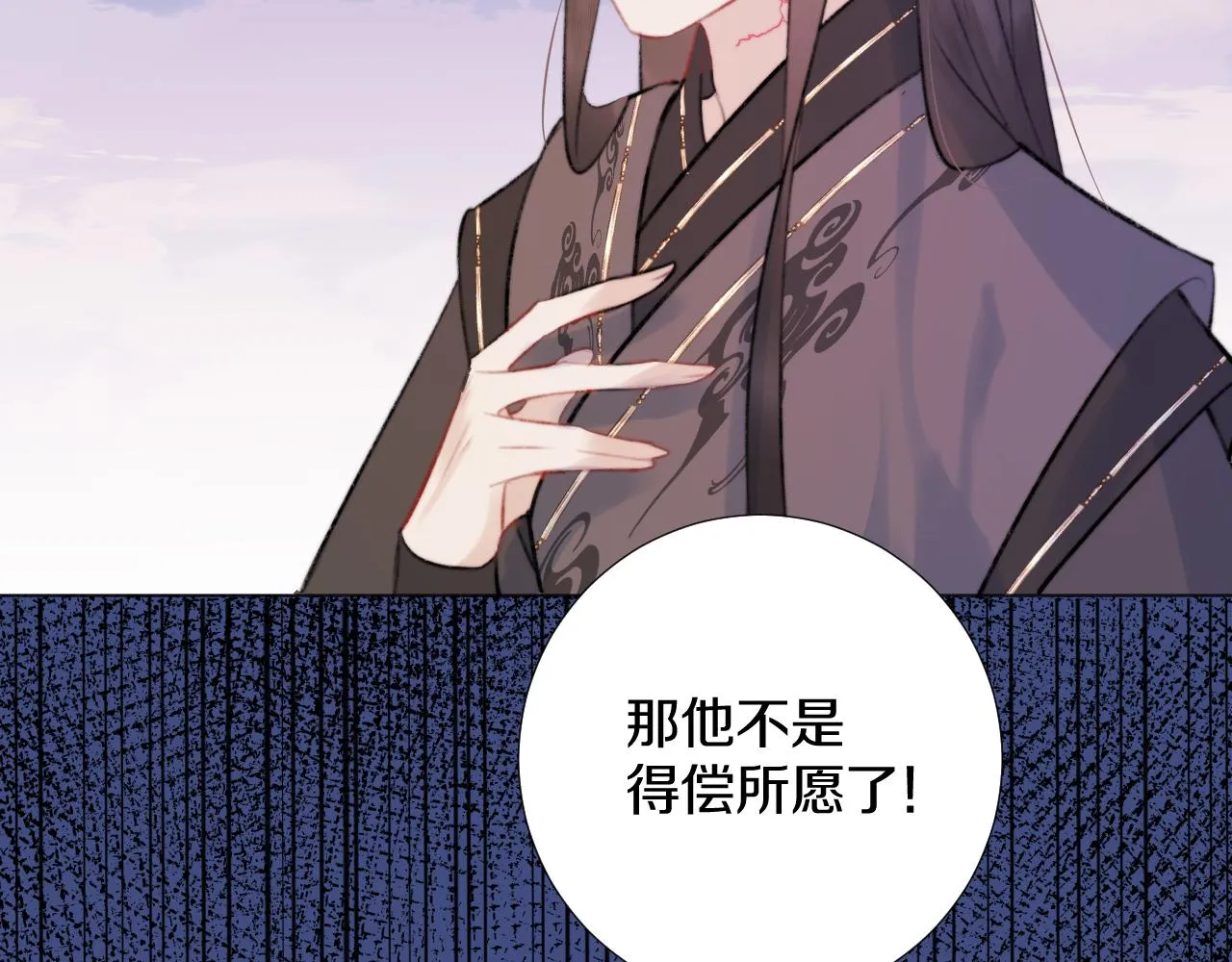 终章 涅槃 第38页