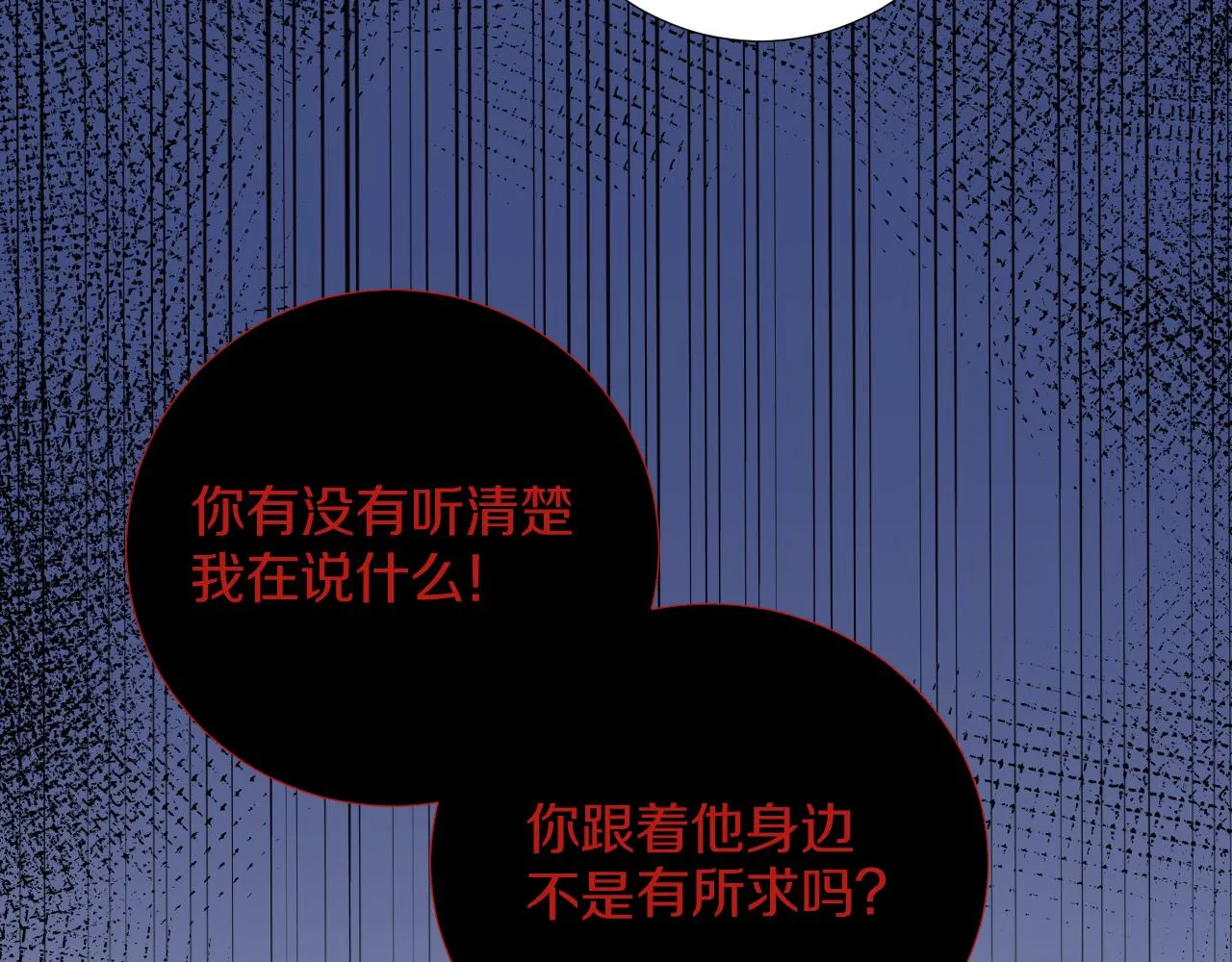 终章 涅槃 第39页