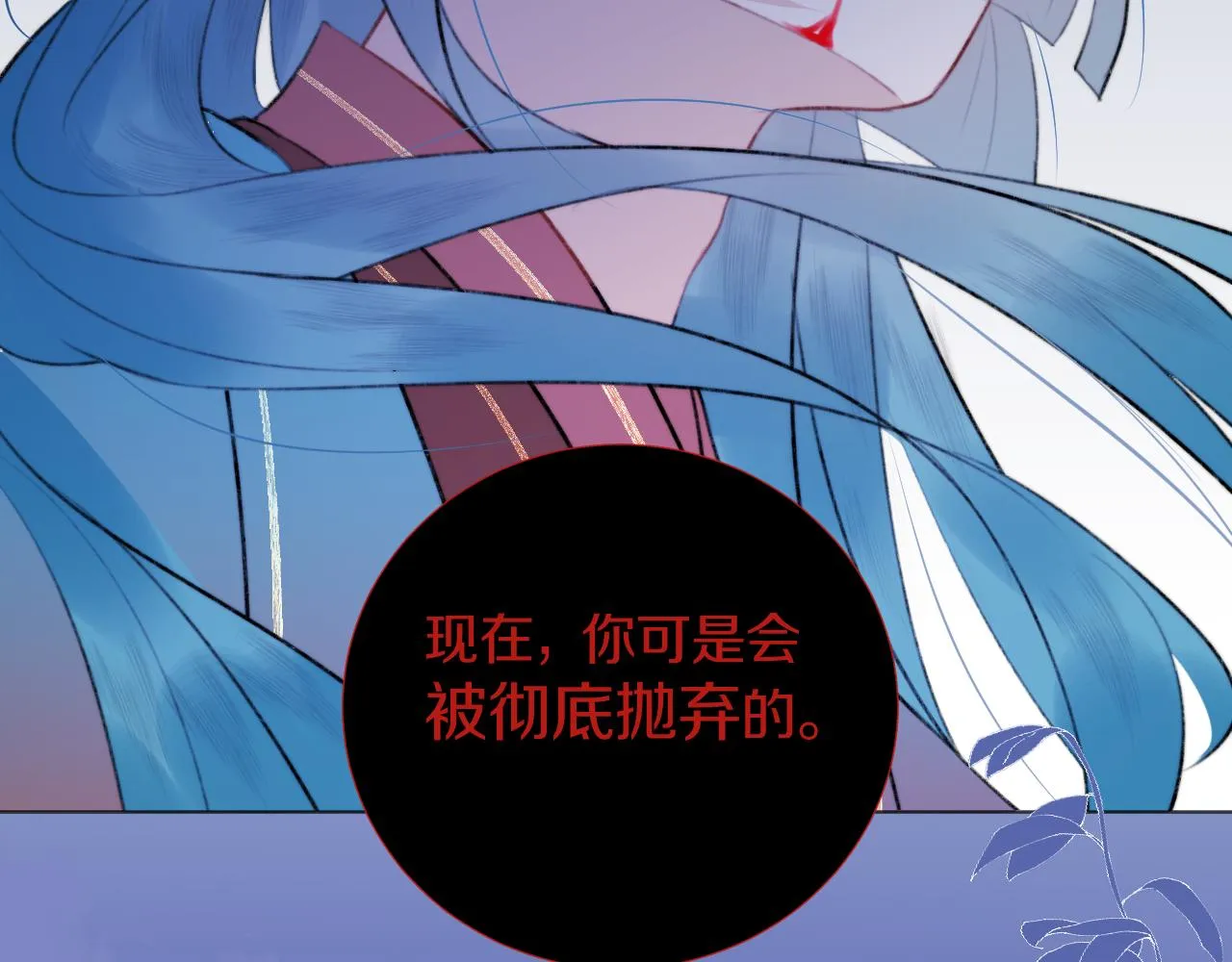 终章 涅槃 第41页