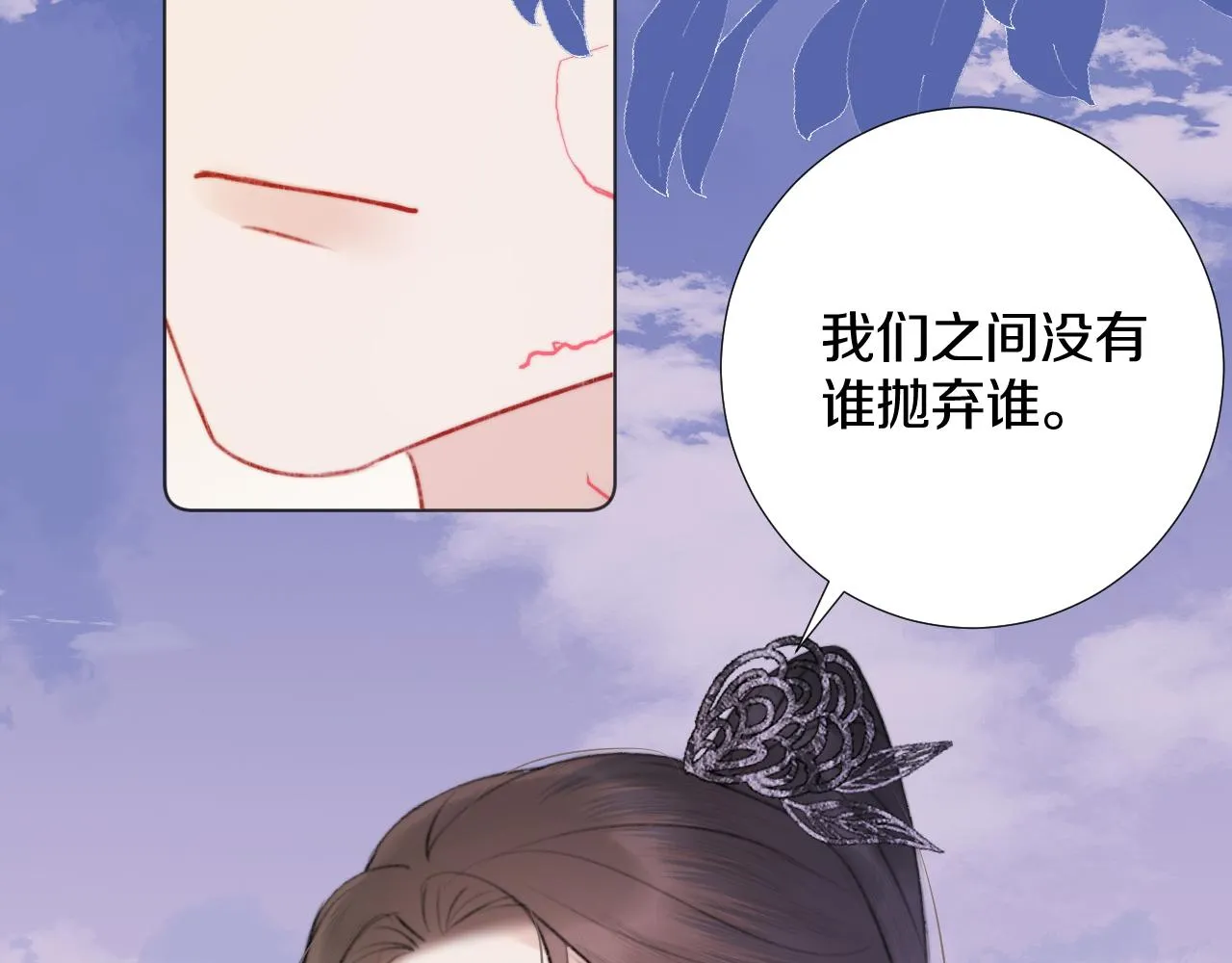 终章 涅槃 第43页