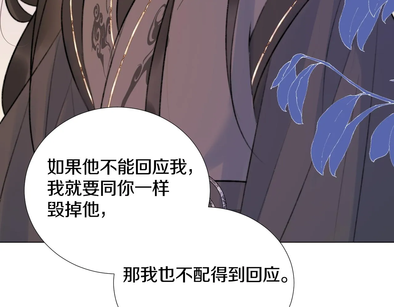 终章 涅槃 第45页