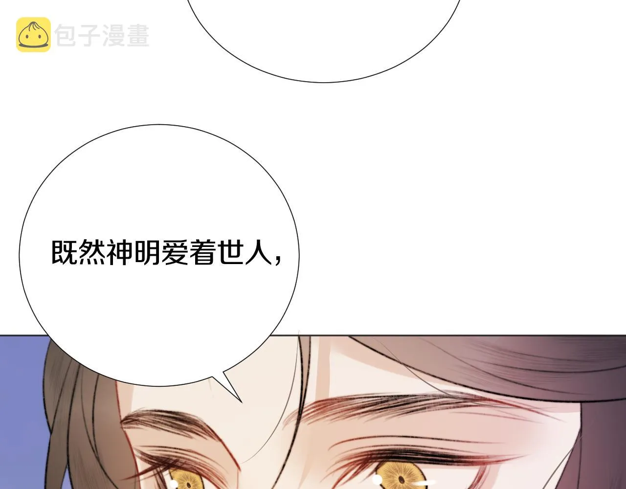 终章 涅槃 第46页