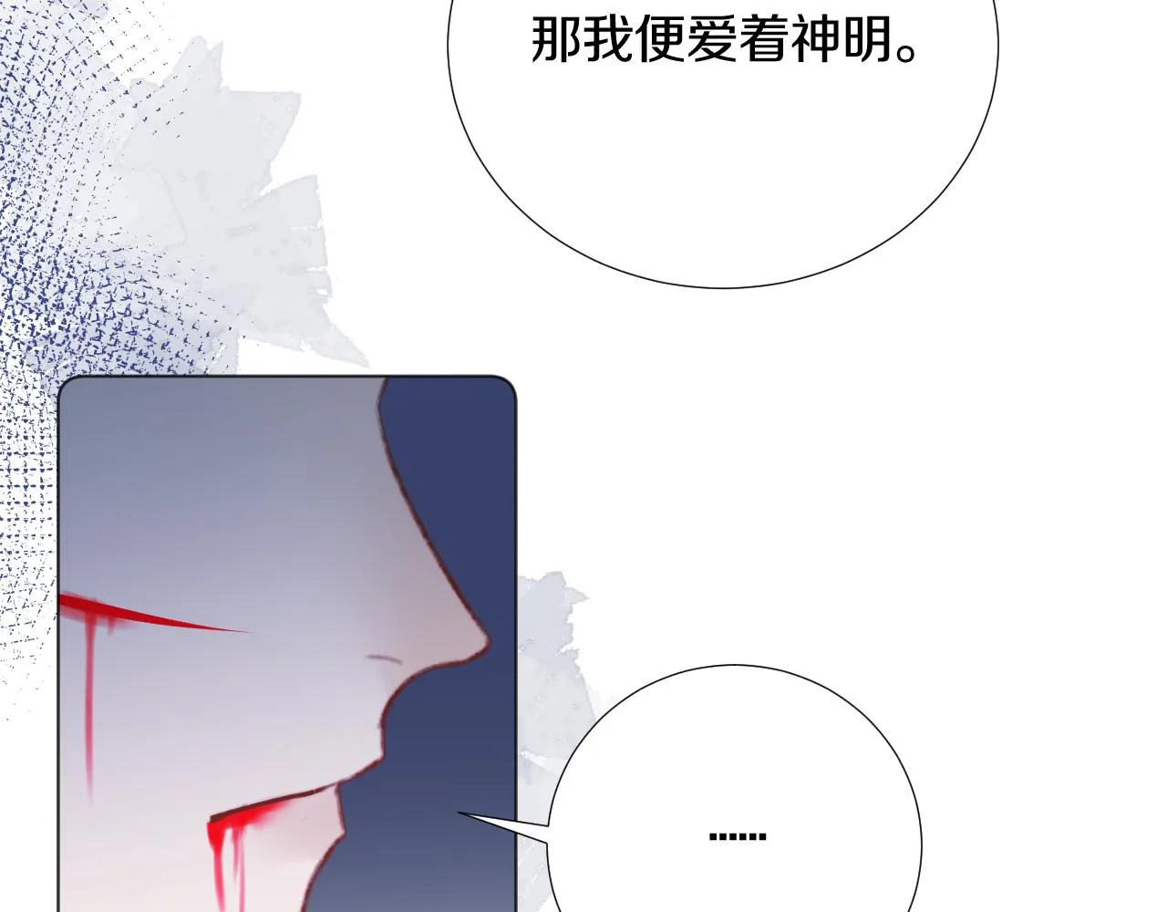 终章 涅槃 第48页