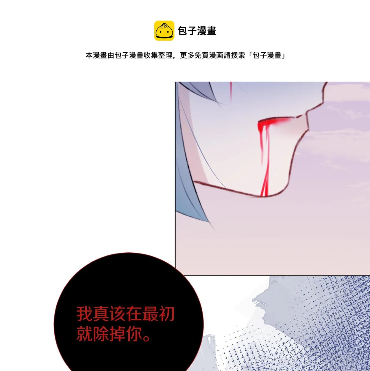 终章 涅槃 第50页