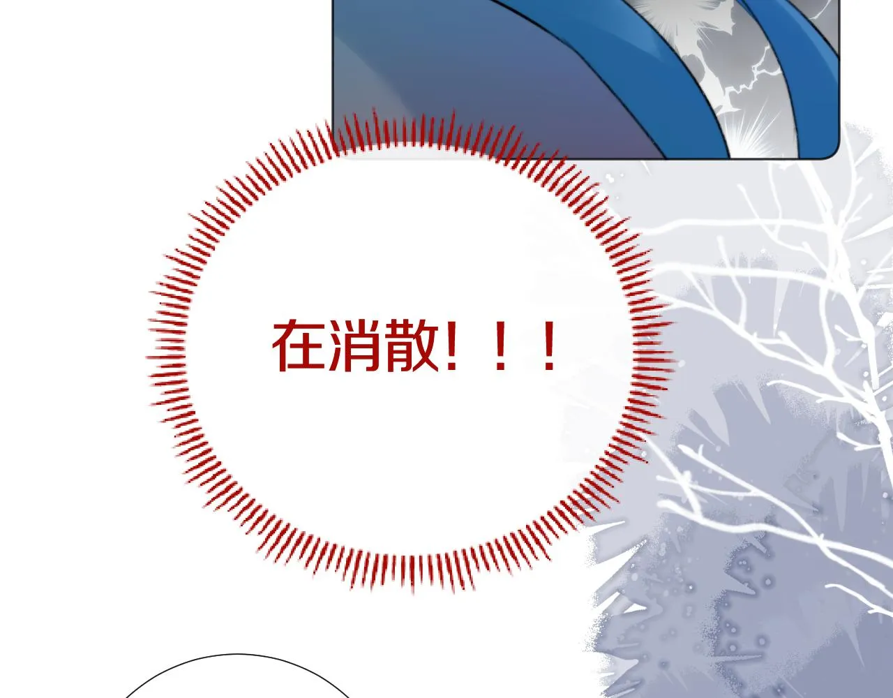 终章 涅槃 第56页