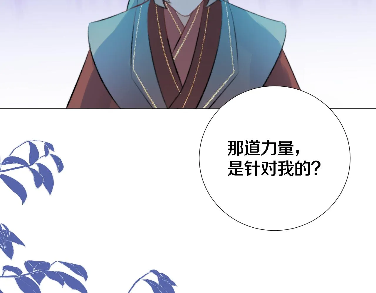 终章 涅槃 第58页