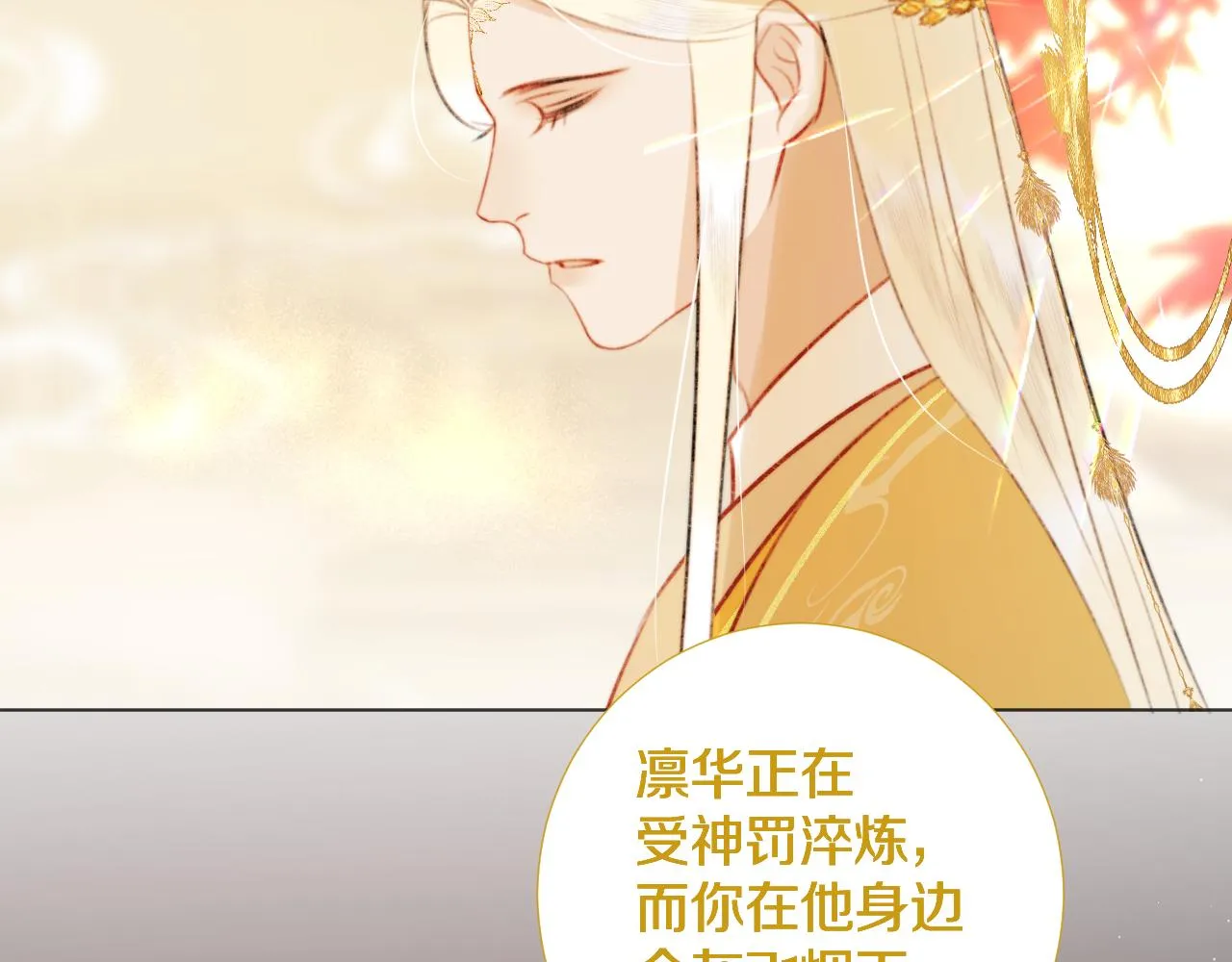 终章 涅槃 第62页
