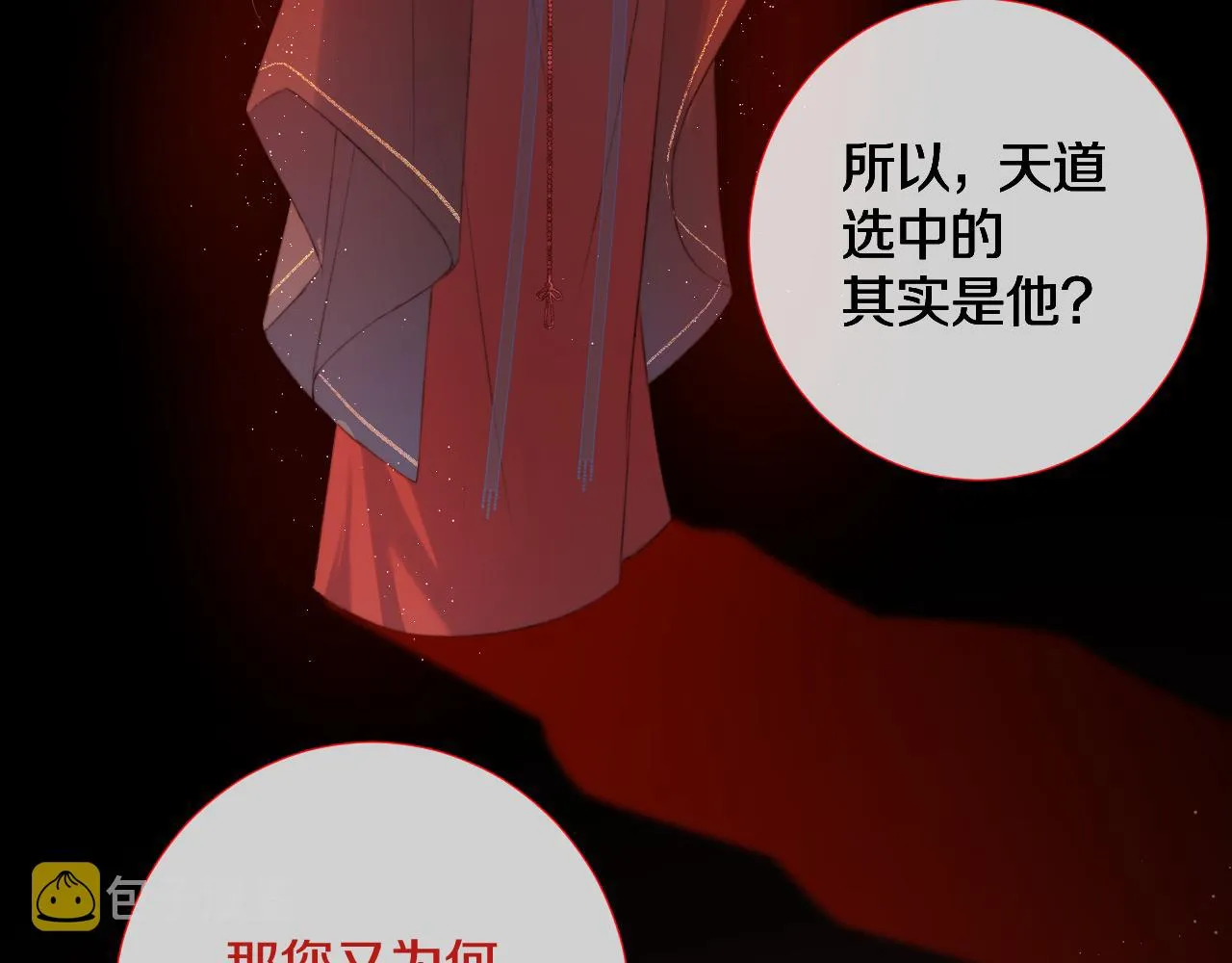 终章 涅槃 第65页