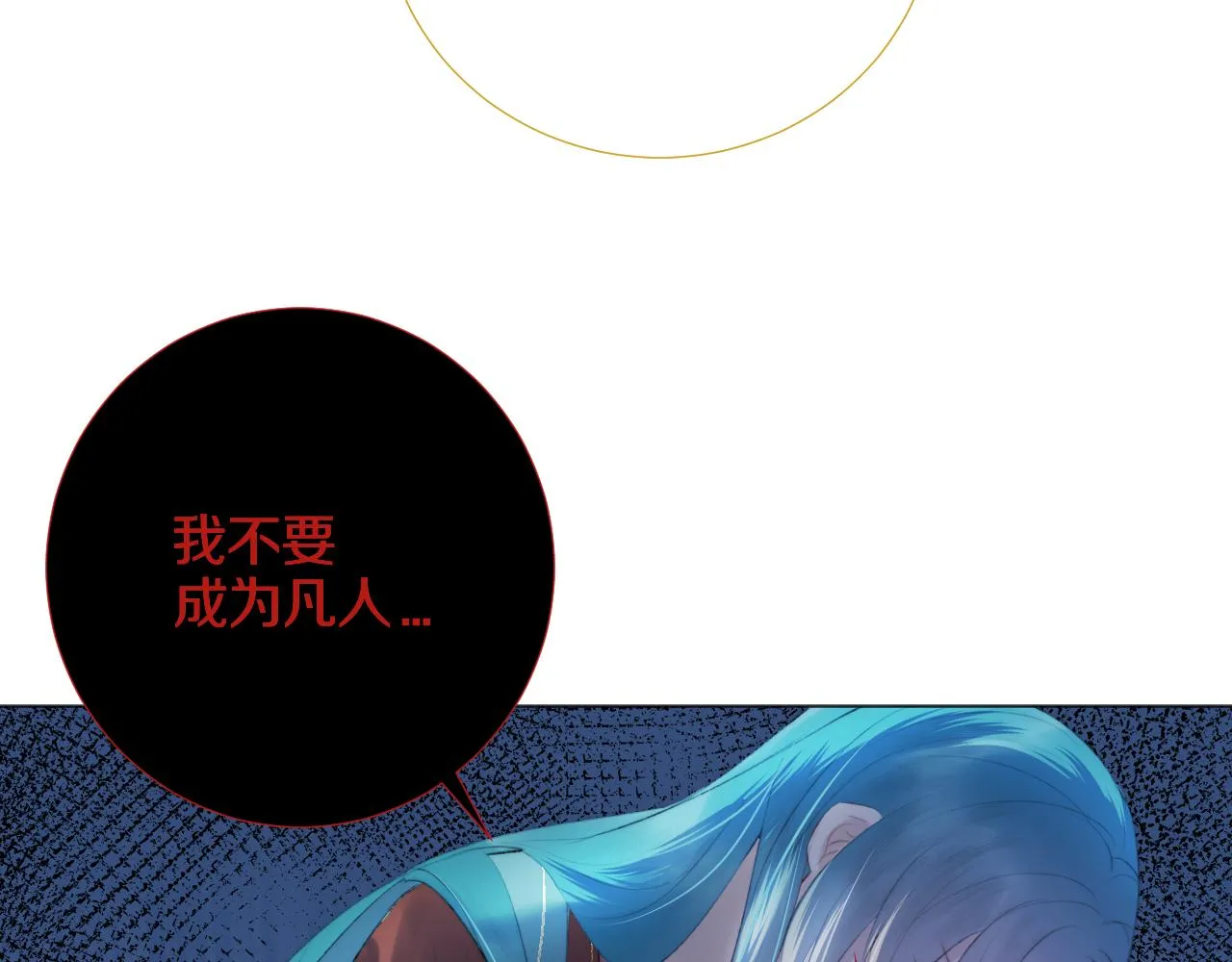 终章 涅槃 第69页