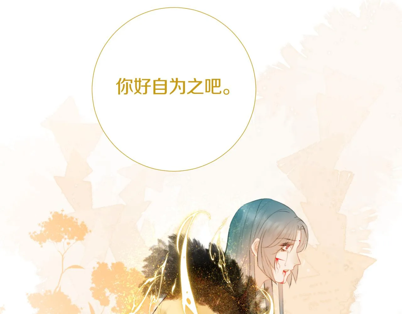 终章 涅槃 第74页