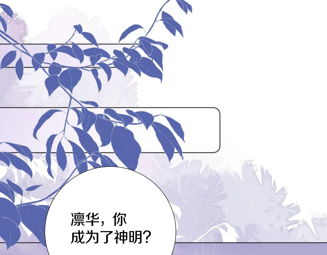 终章 涅槃 第76页