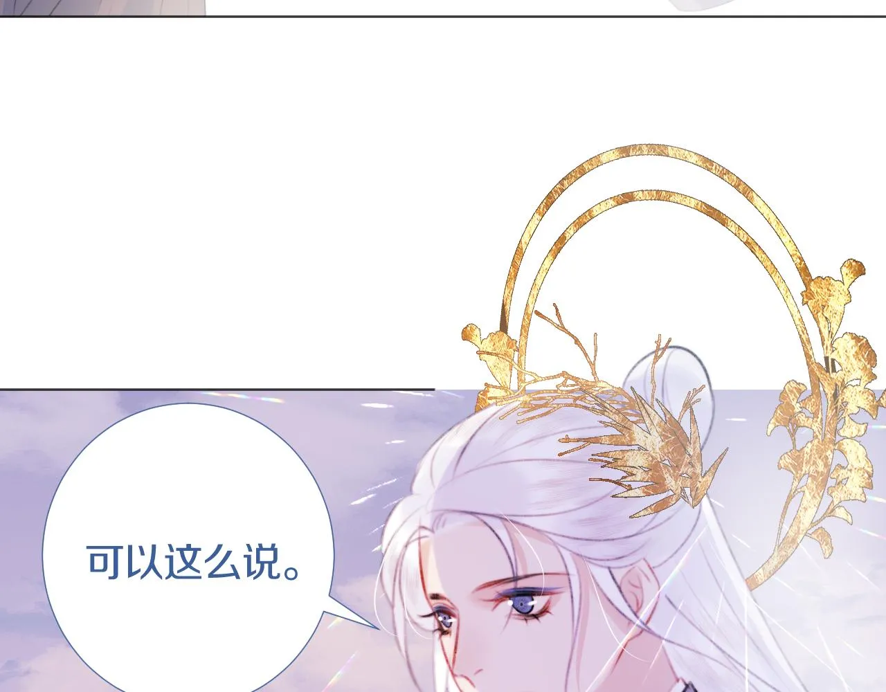 终章 涅槃 第78页
