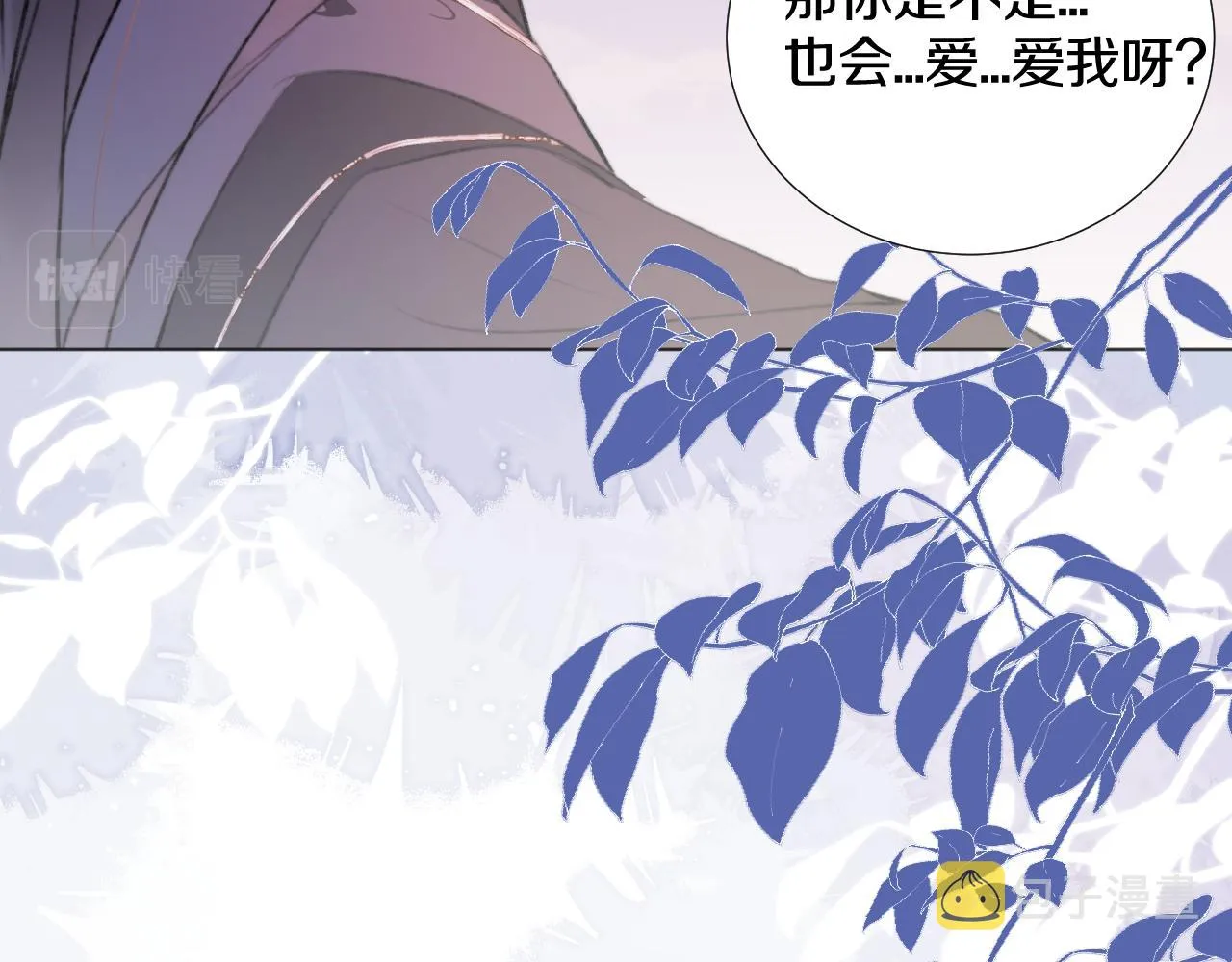 终章 涅槃 第81页