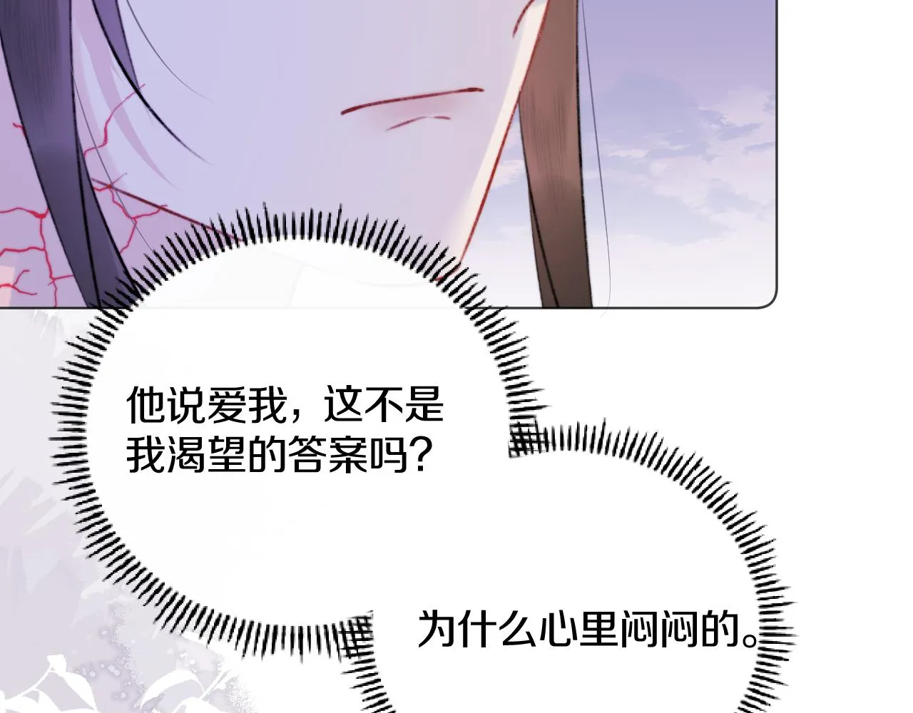 终章 涅槃 第86页