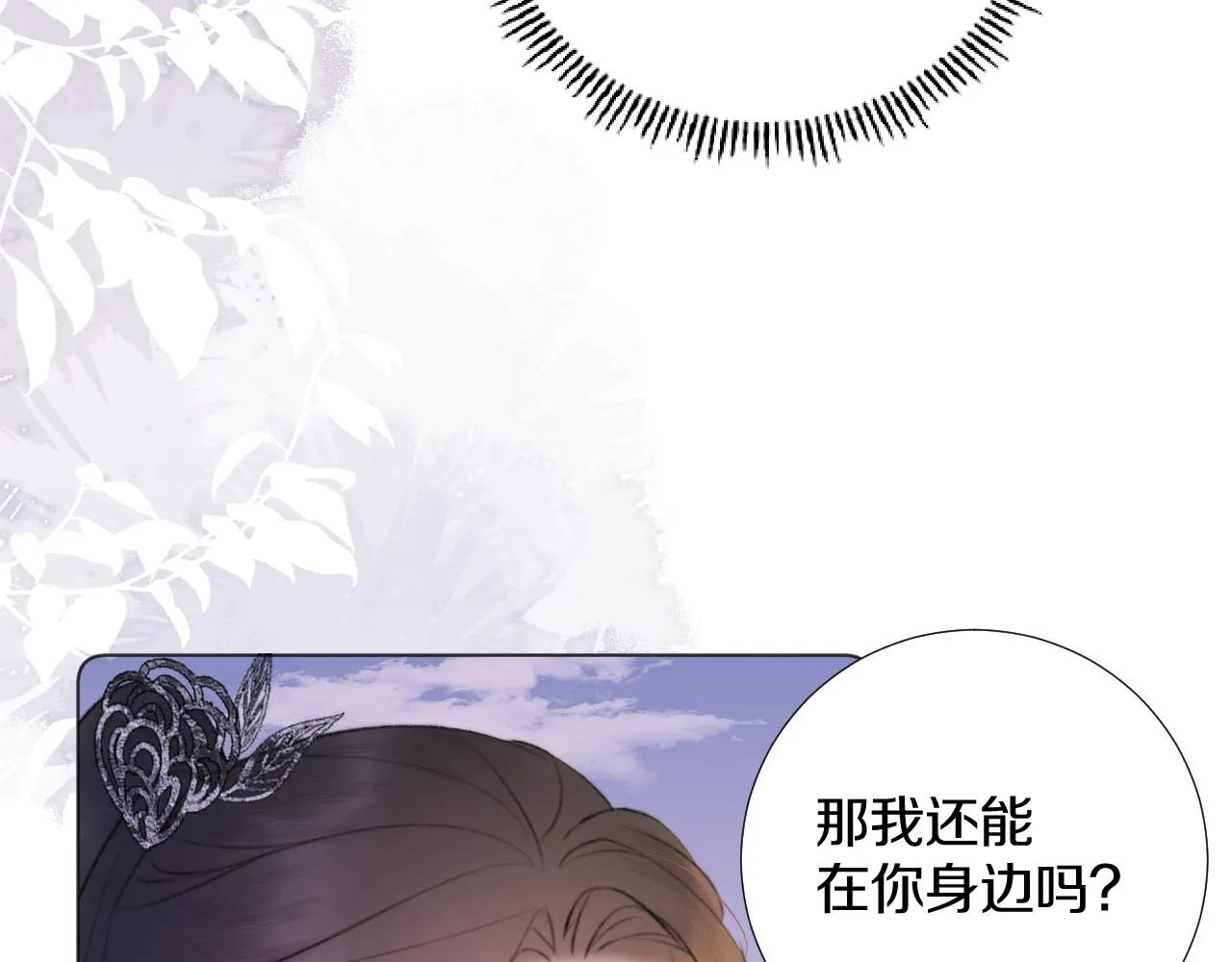 终章 涅槃 第87页
