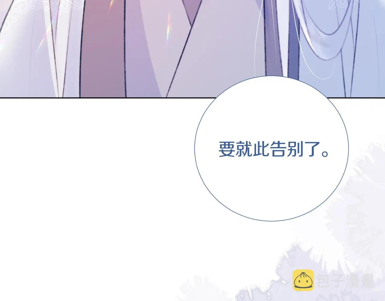 终章 涅槃 第91页