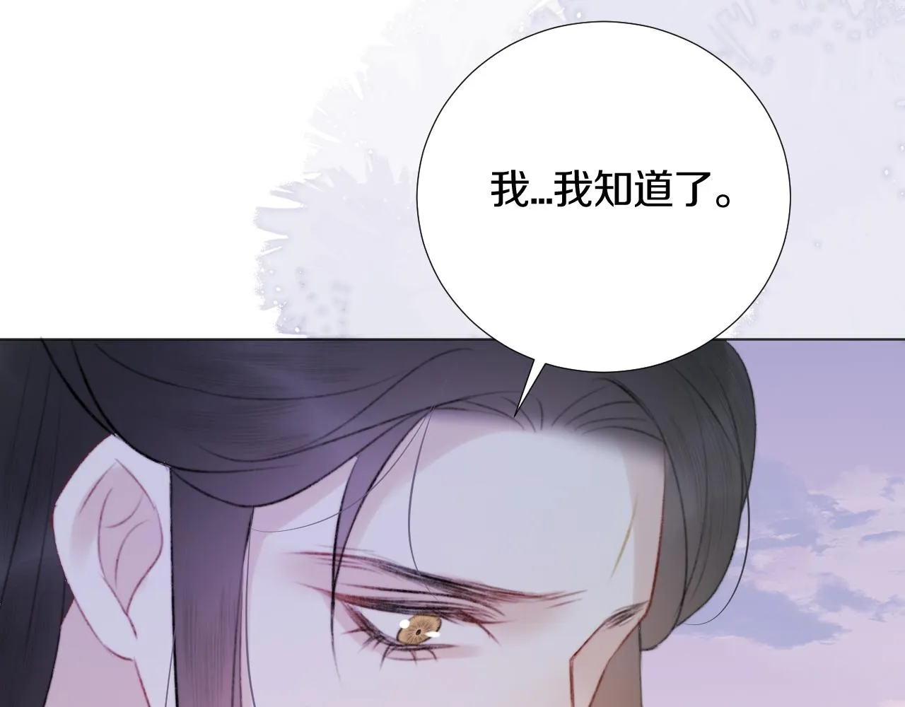 终章 涅槃 第92页