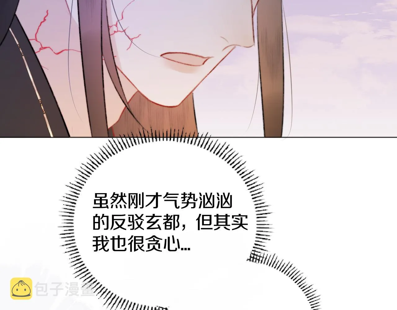 终章 涅槃 第93页