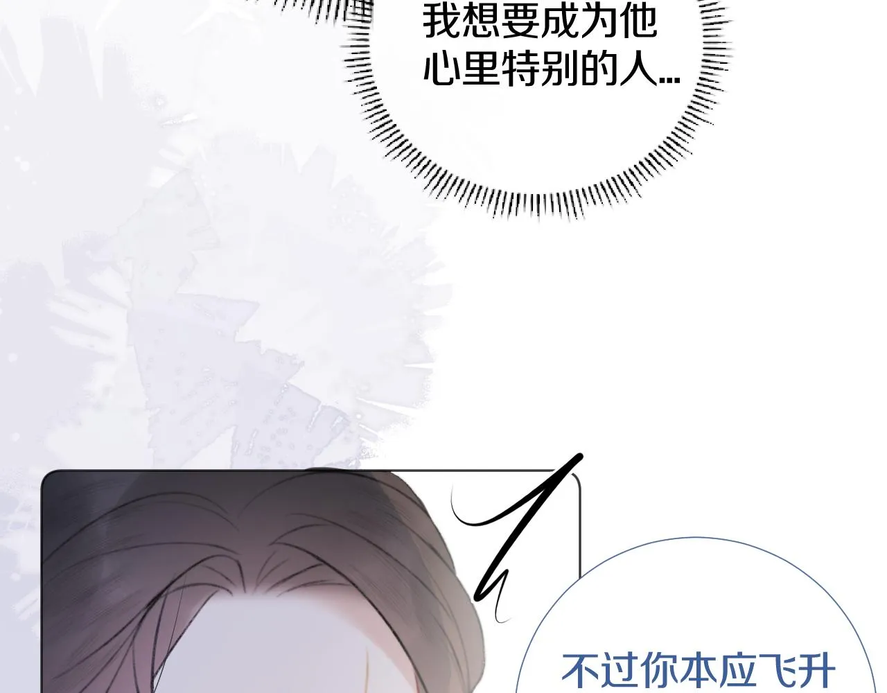 终章 涅槃 第94页