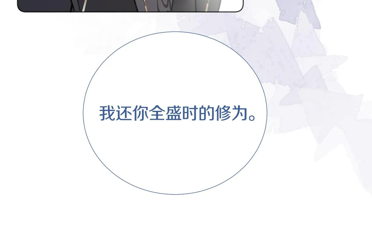 终章 涅槃 第96页