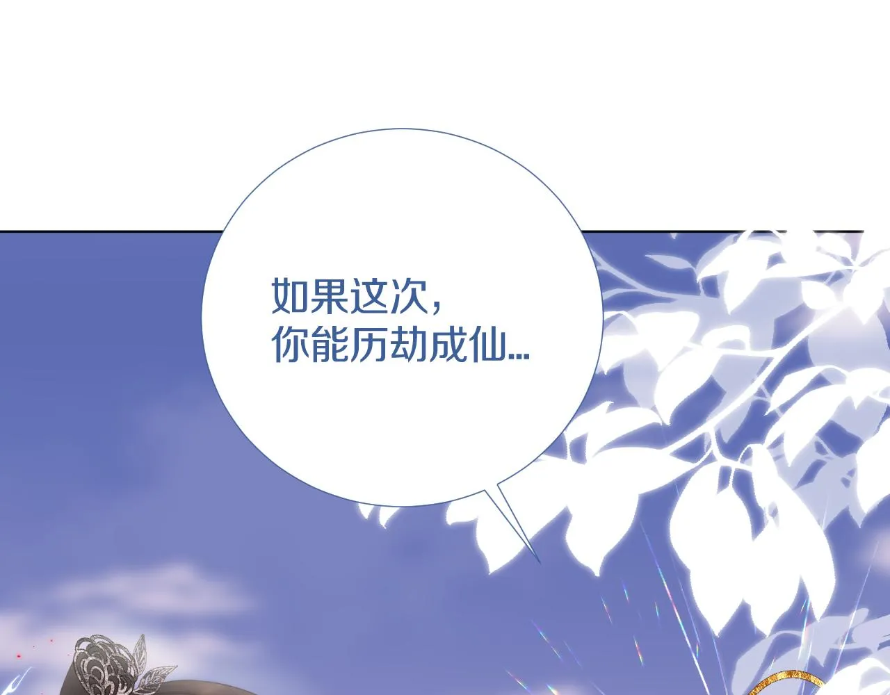 终章 涅槃 第97页