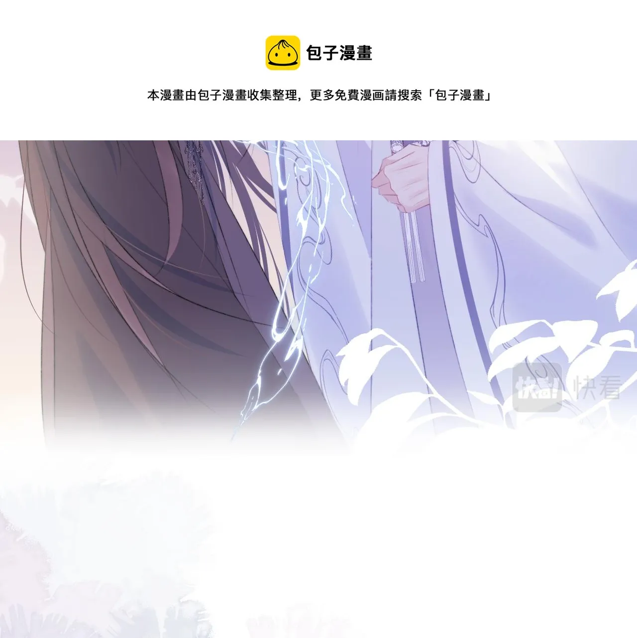 终章 涅槃 第99页