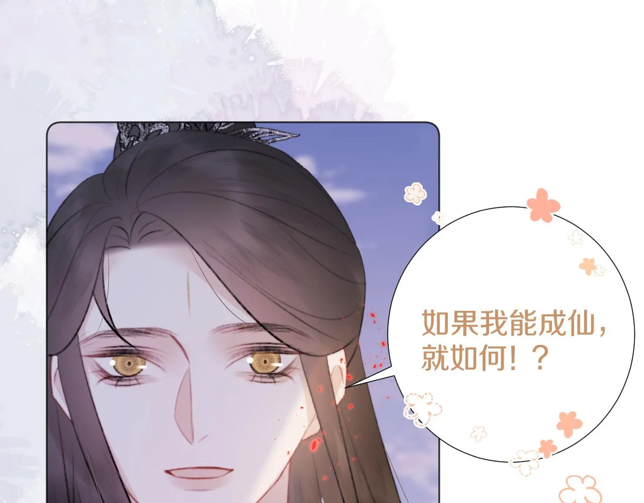 终章 涅槃 第100页