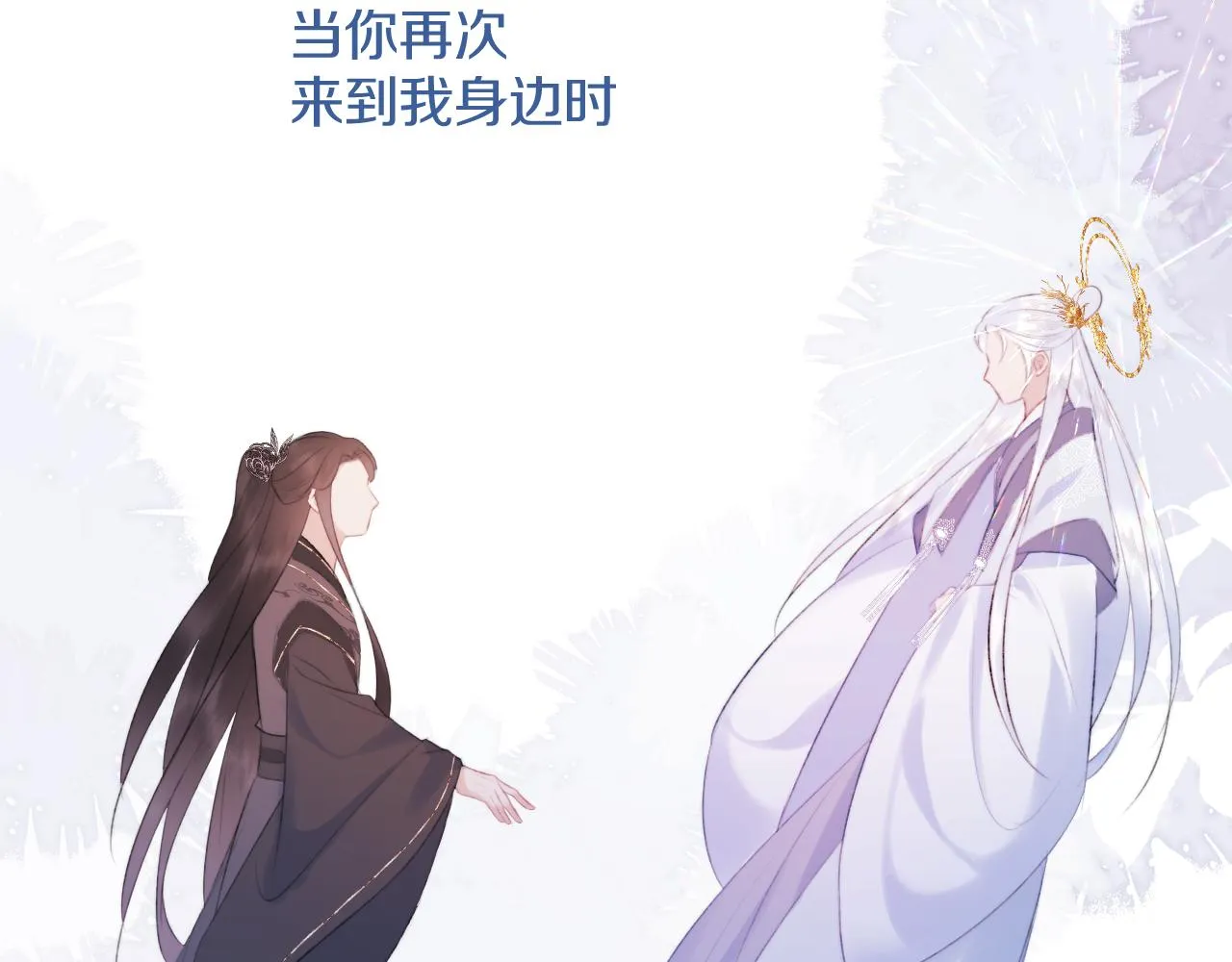 终章 涅槃 第102页