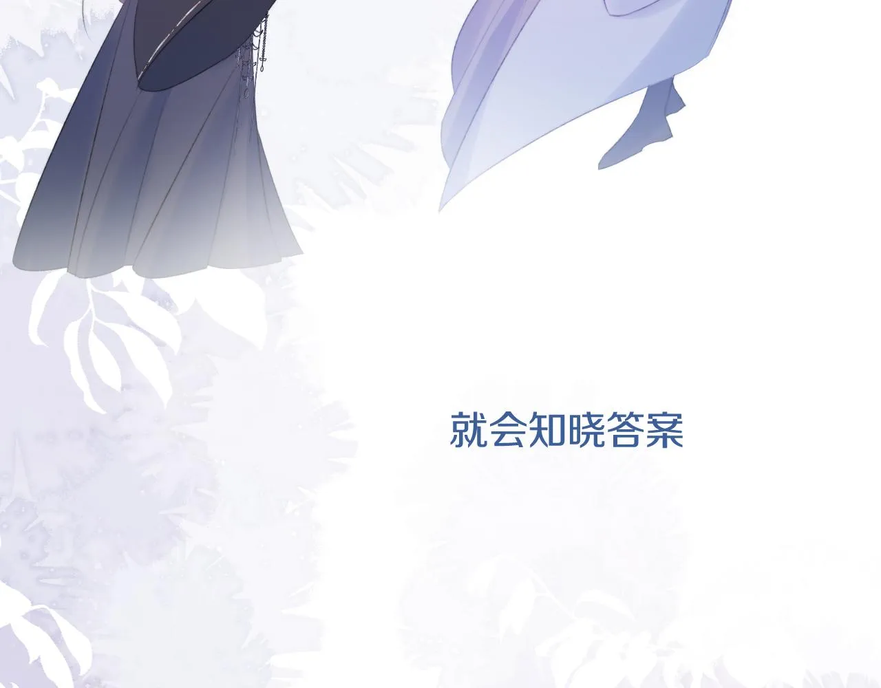 终章 涅槃 第103页