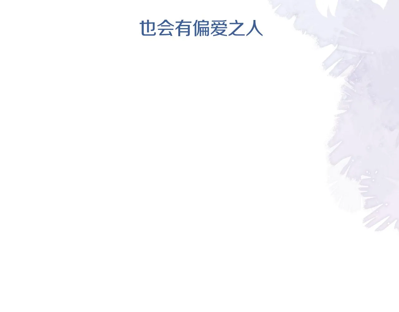 终章 涅槃 第105页
