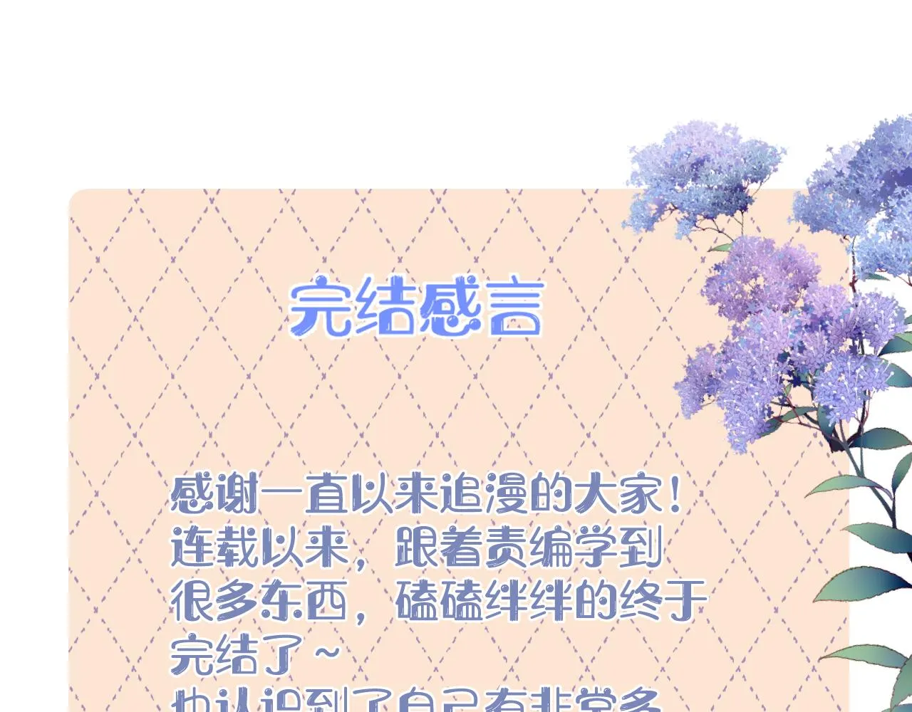 终章 涅槃 第108页