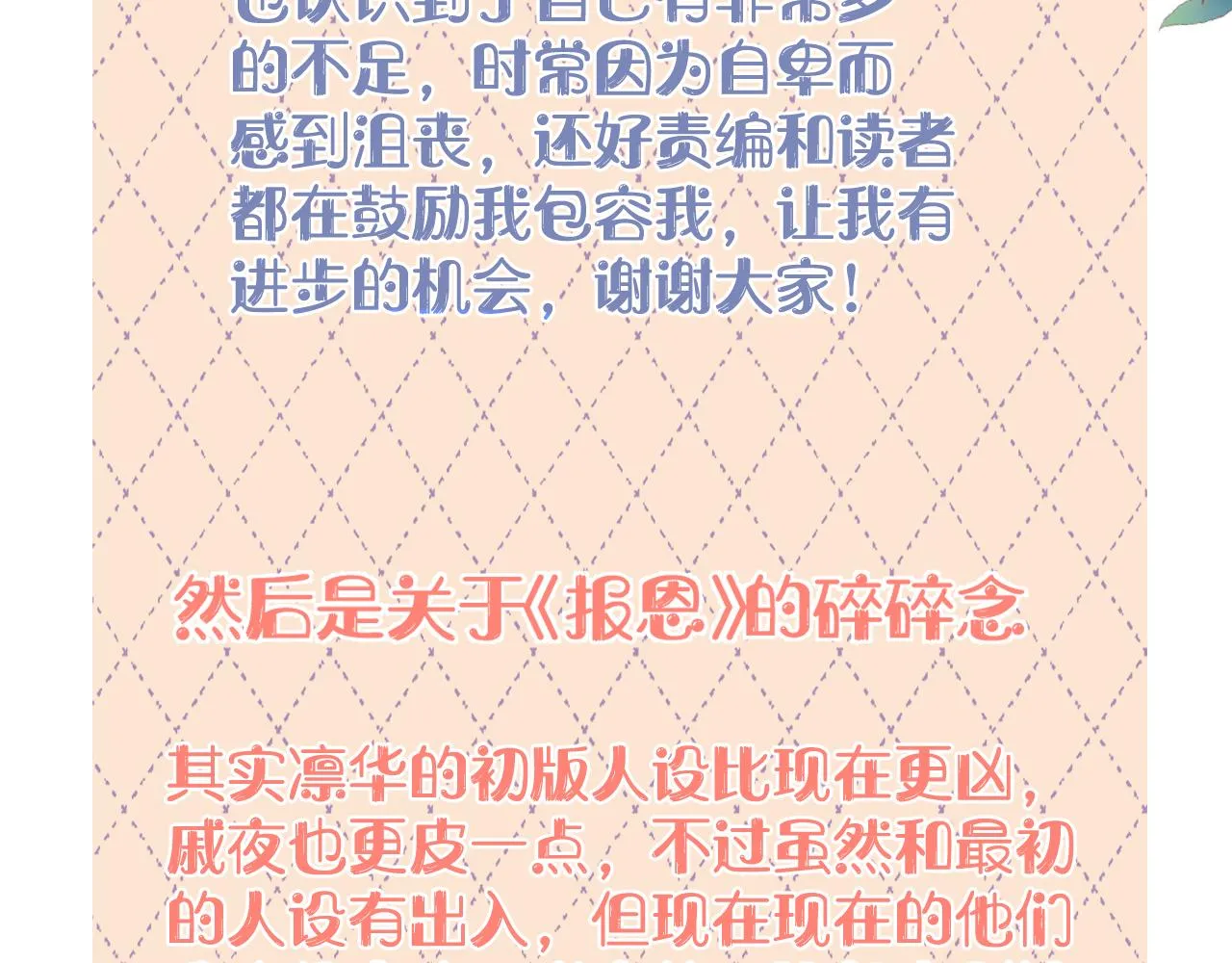 终章 涅槃 第109页