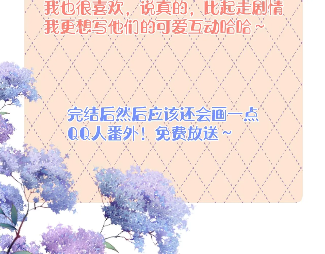 终章 涅槃 第110页