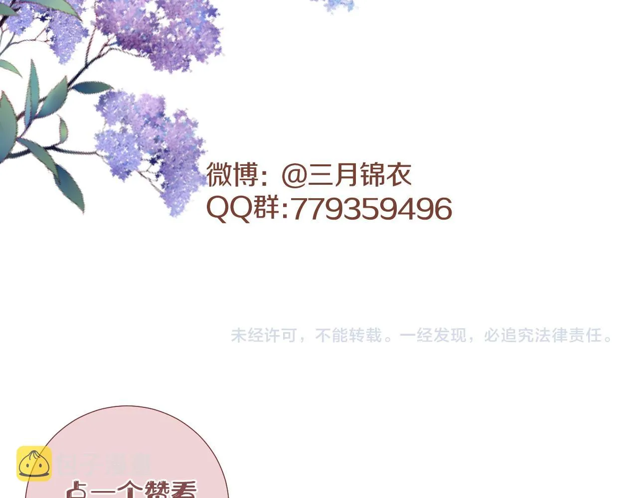 终章 涅槃 第111页