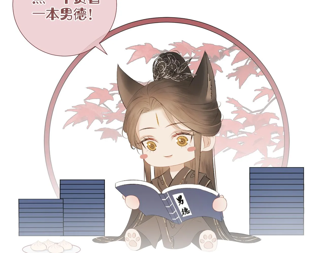 终章 涅槃 第112页