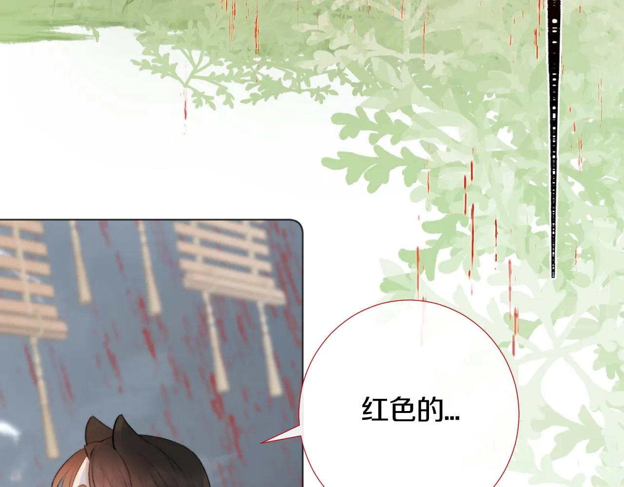 第四十一话 神爱世人 第8页