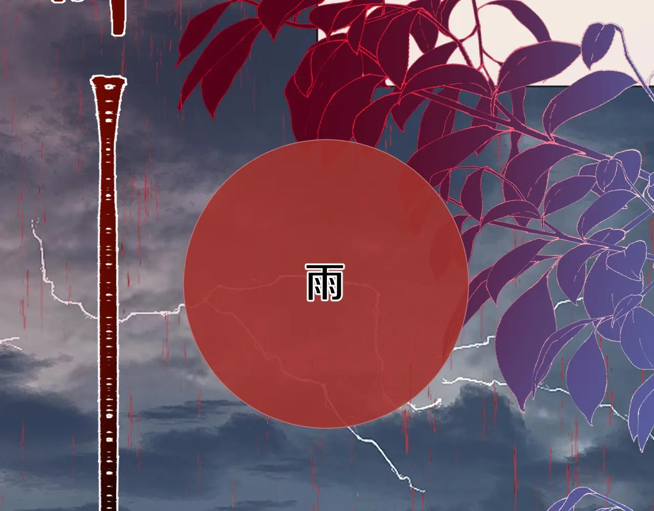 第四十一话 神爱世人 第11页