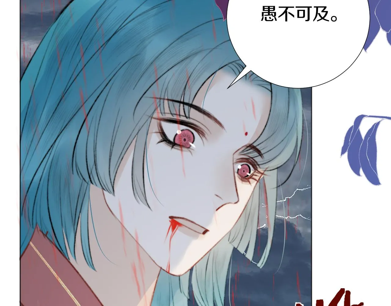 第四十一话 神爱世人 第16页