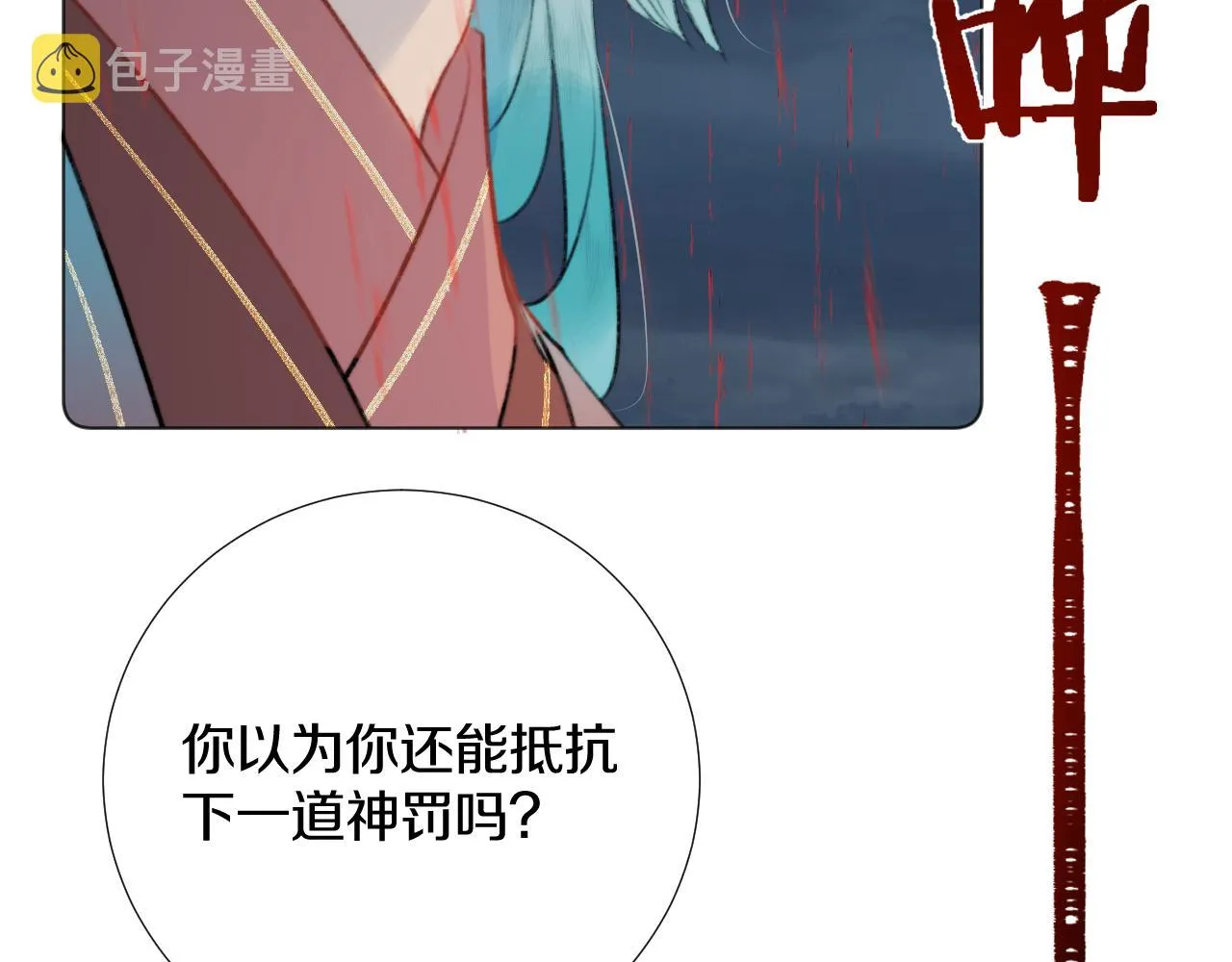 第四十一话 神爱世人 第17页