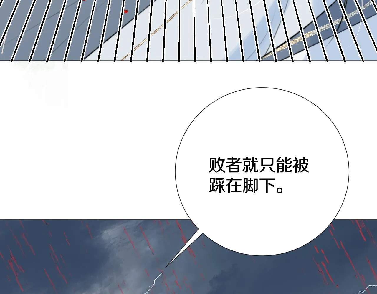 第四十一话 神爱世人 第24页