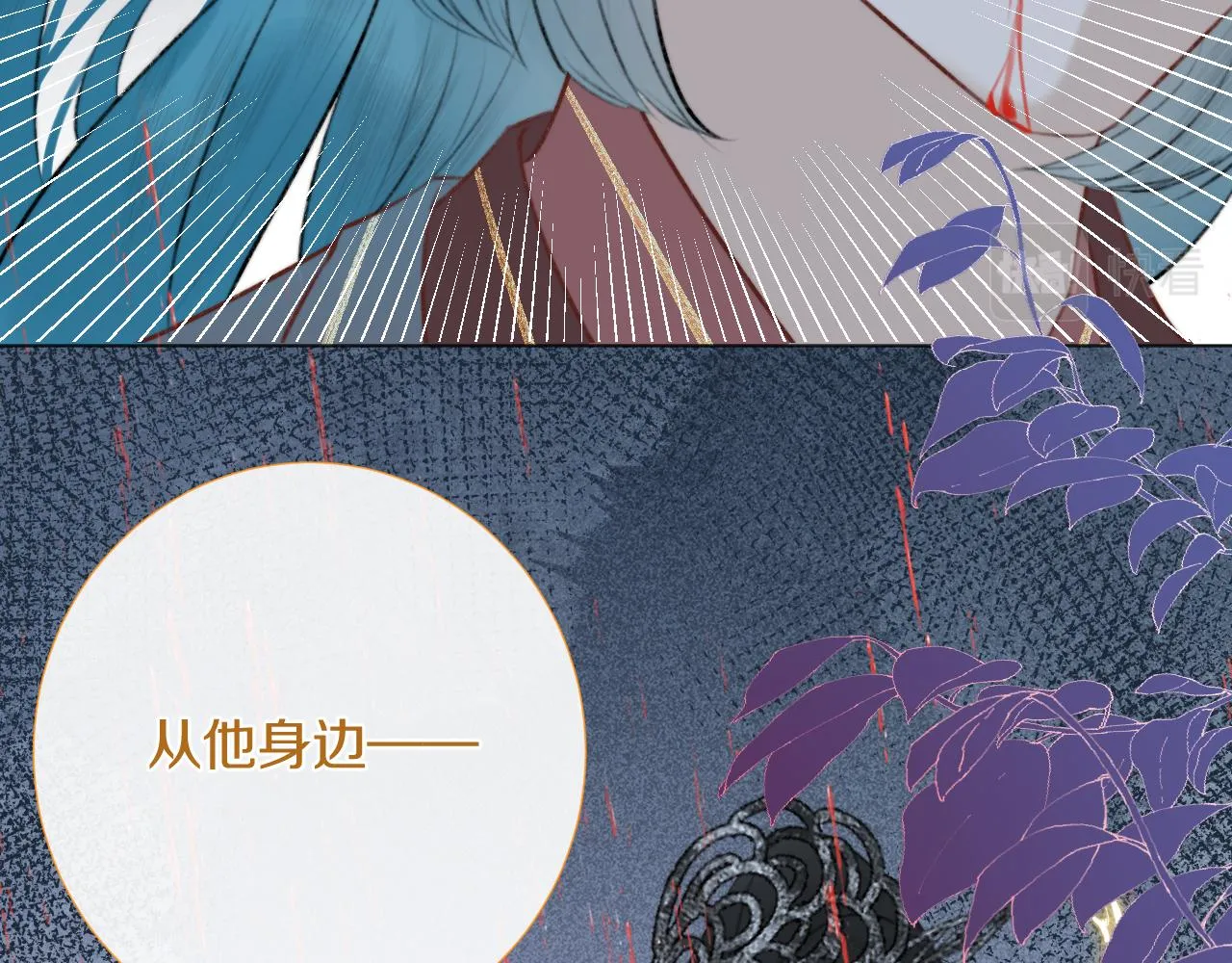 第四十一话 神爱世人 第30页