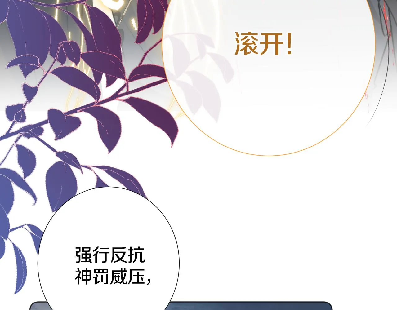 第四十一话 神爱世人 第33页