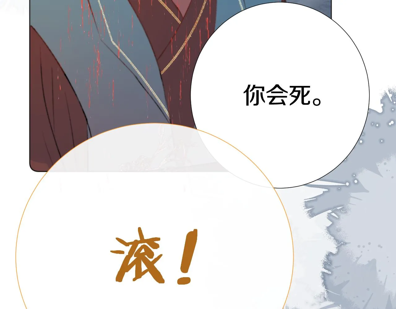 第四十一话 神爱世人 第35页