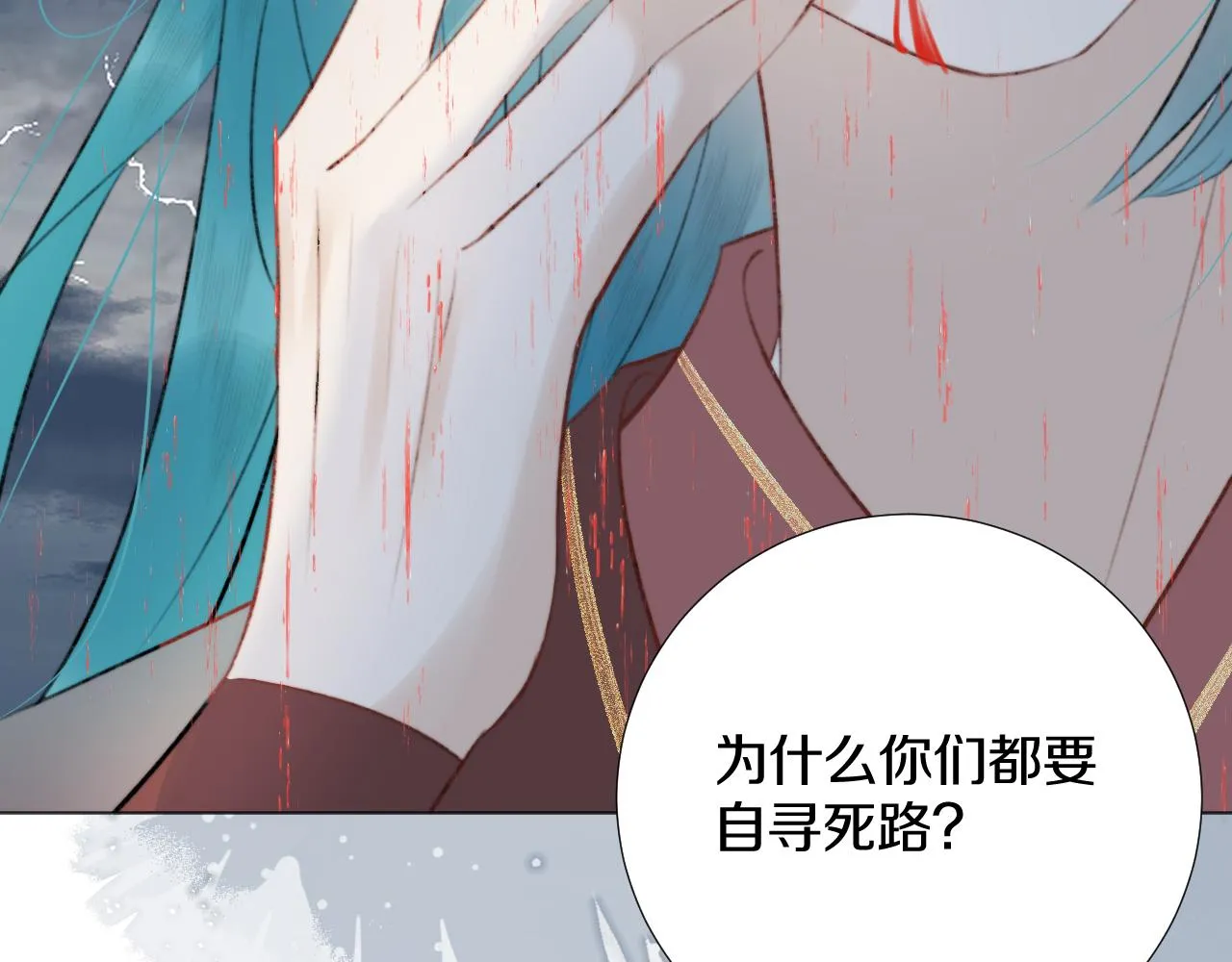 第四十一话 神爱世人 第39页